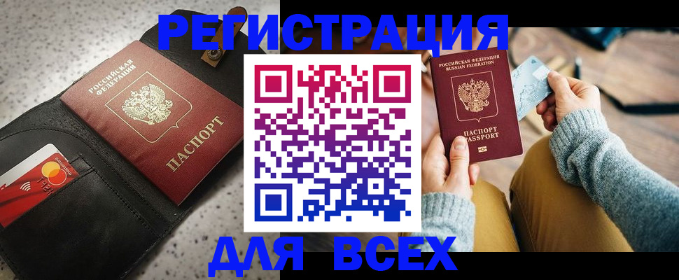 временная регистрация 2025 в Кольчугино