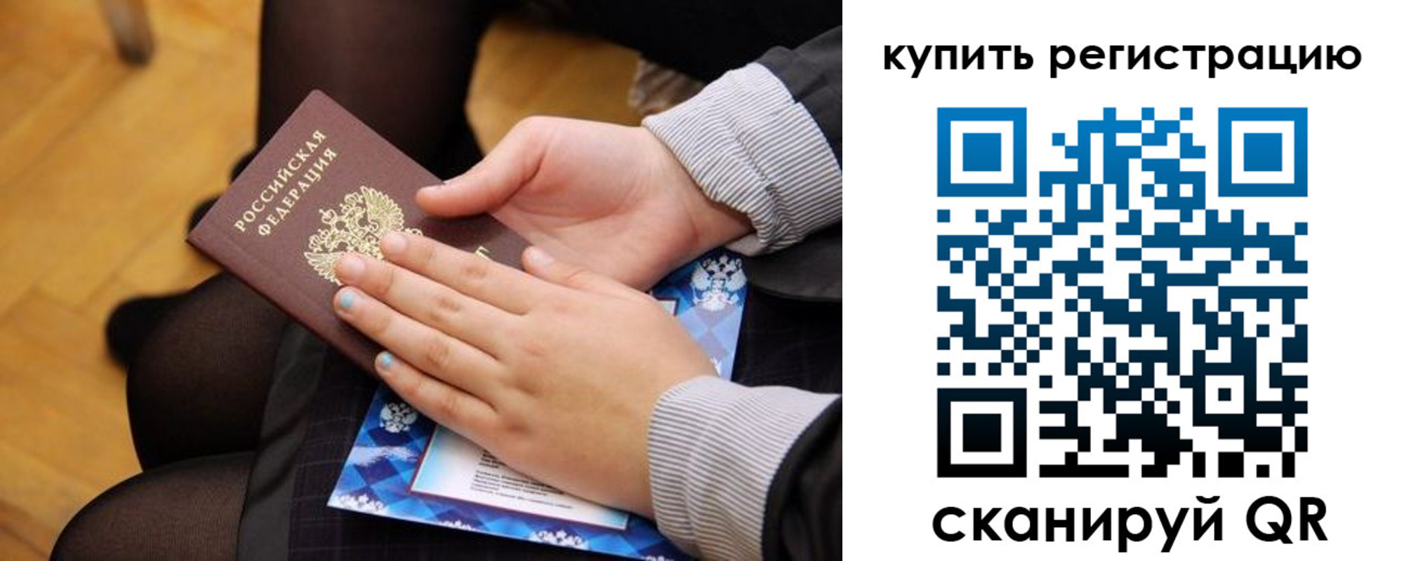 временная регистрация для всех в Кольчугино