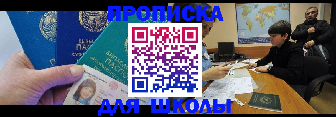 прописка для военкомата в Кольчугино