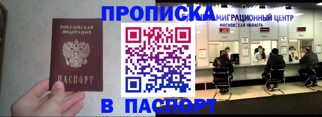 прописка для военкомата в Кольчугино