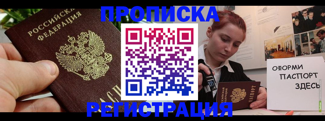 временная регистрация законно в Кольчугино