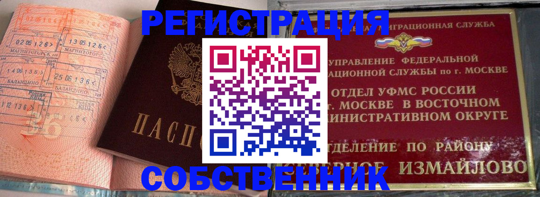 прописка паспорт в Кольчугино