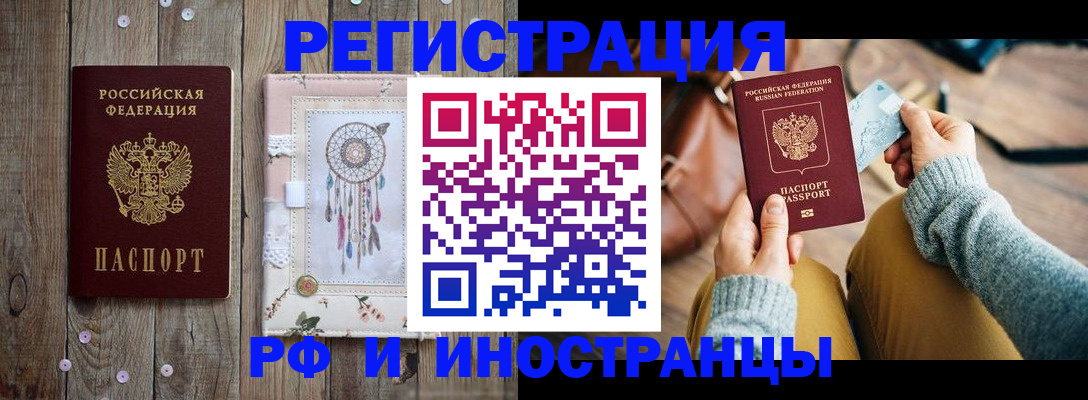 прописка ребенка в Кольчугино