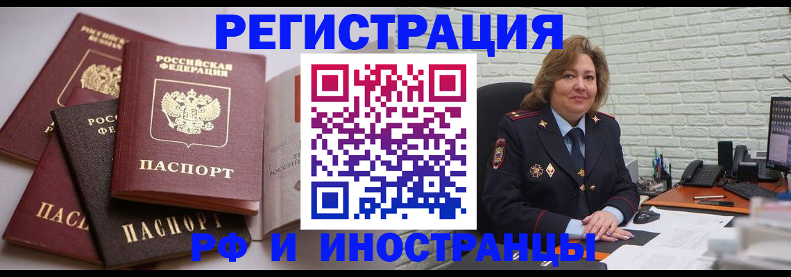миграционный учет в Кольчугино